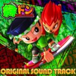 緑ドンVIVA!情熱南米編 サウンドトラックCD：ジャケット