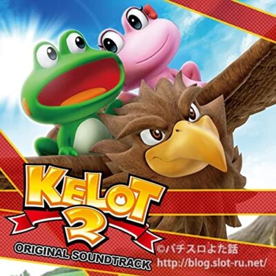 パチスロケロット2サウンドトラック