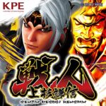 パチスロ戦人～上杉謙信～サウンドトラック：ジャケット