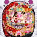 パチンコCR牡丹と薔薇サウンドトラック：ジャケット