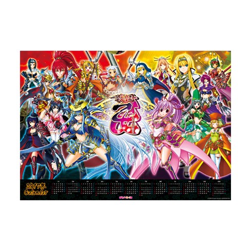 「戦国乙女」
2017年カレンダー