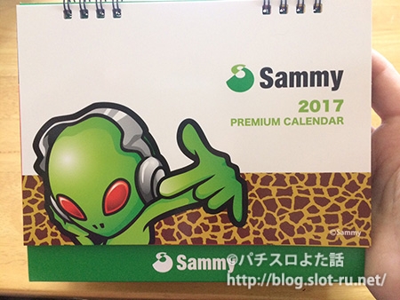 2017年サミーの卓上カレンダー
