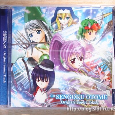 パチンコCR戦国乙女2オリジナル・サウンドトラックCD