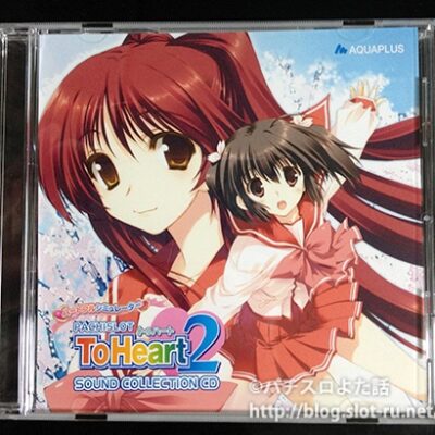 パチンコ花満開コンピレーションアルバムが発売されました！収録楽曲や