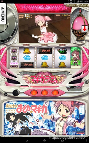 パチスロまどか☆マギカAndroidアプリ遊戯画面1
