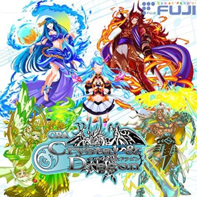 CRクリスタル&ドラゴン オリジナルサウンドトラック：ジャケット写真