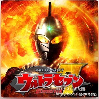 ぱちスロウルトラセブンサウンドトラック：ジャケット写真