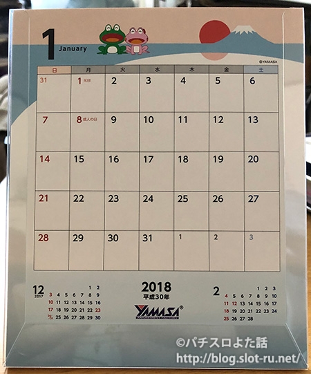 2018年山佐卓上カレンダー
