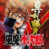 パチンコCR風魔の小次郎サウンドトラック：ジャケット