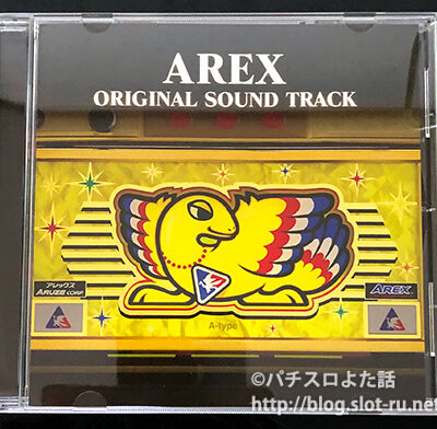 アレックスオリジナルサウンドトラックCD：ジャケット写真