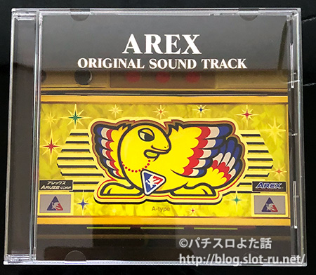 アレックスオリジナルサウンドトラックCD：ジャケット写真