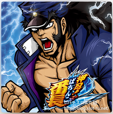 パチンコP押忍！番長2サウンドトラックを購入しました！収録曲名