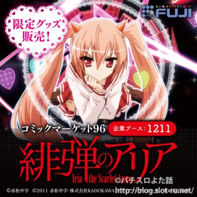 P緋弾のアリア ～緋弾覚醒編～オリジナルミュージックコレクションCDが