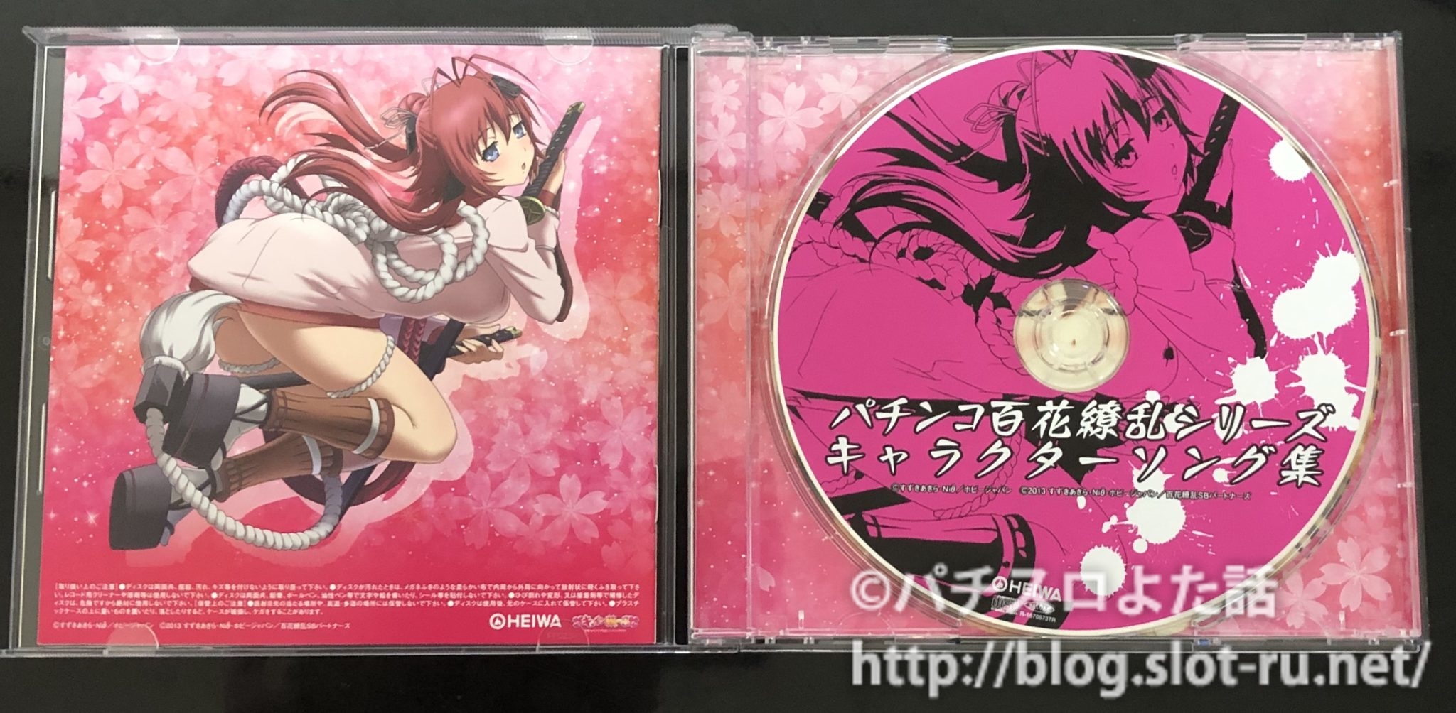 パチンコ百花繚乱シリーズキャラクターソング集CDを手に入れました 