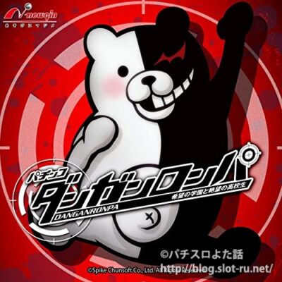 Pダンガンロンパ 希望の学園と絶望の高校生 オリジナルサウンドトラック：ジャケット写真