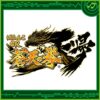 ぱちんこCR蒼天の拳 天帰：Break of Dawn　ジャケット