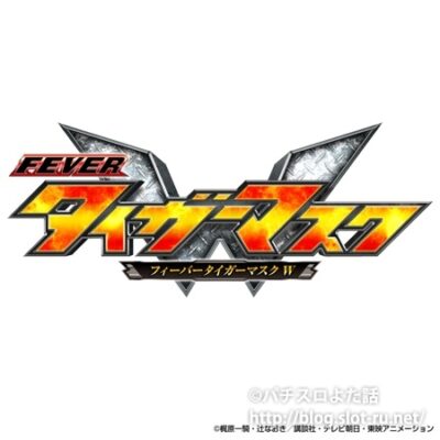 PフィーバータイガーマスクWサウンドトラック