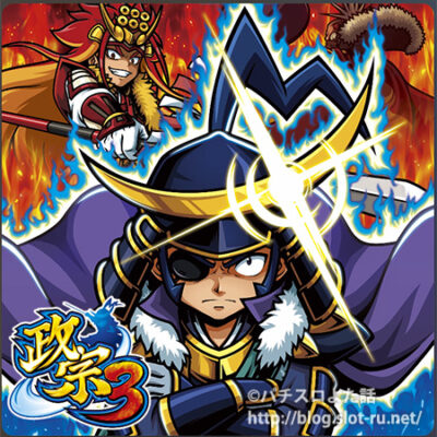 政宗3サウンドトラック：ジャケット写真