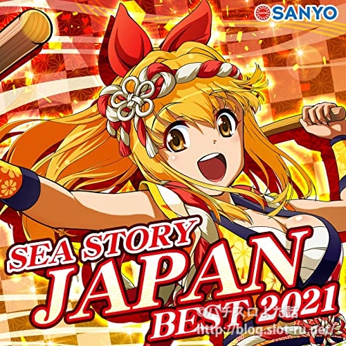 海物語 IN JAPANシリーズ楽曲7曲入りアルバム「海物語JAPAN BEST 2021 
