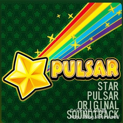 パチスロ STAR PULSAR オリジナルサウンドトラック：ジャケット写真