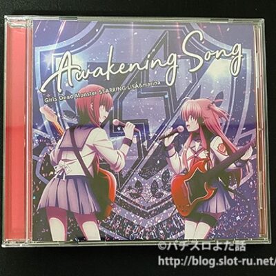 Awakening Song：ジャケット写真