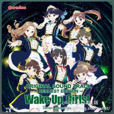 パチスロ Wake Up, Girls！Seven Memories（パチスロWUG）サントラ：ジャケット