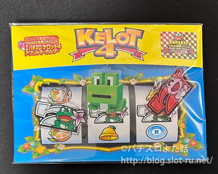 ケロット4のアクリルキーホルダーセット！