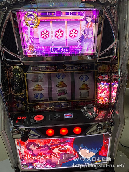 【しのまさ様送料込】化物語 パチスロ 実機 直接引取可 しのまさ様送料込】化物語 パチスロ 実機 直接引取可 Yahoo