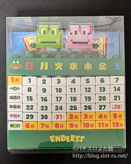ケロット4万年カレンダー