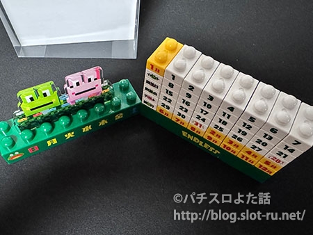 ケロット4ブロックカレンダーのパーツ