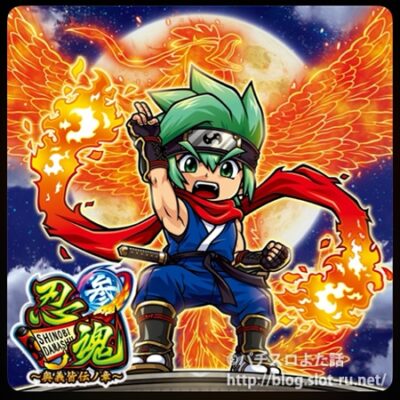 パチスロ忍魂参 ～奥義皆伝ノ章～サウンドトラック：ジャケット