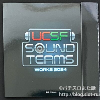 UCSF SOUND TEAMS WORKS 2024 ジャケット