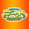 パチスロご～やちゃんぷる～サウンドトラック