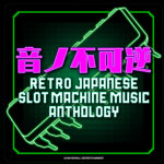 RETRO JAPANESE SLOT MACHINE MUSIC ANTHOLOGY：ジャケット