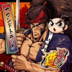 いざ！番長 サウンドトラックCD：ジャケット