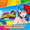 スマート沖スロ アメイジングライブ オリジナルサウンドトラック：ジャケット