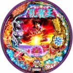 パチンコCR孔雀王サウンドトラック：ジャケット