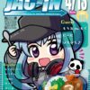 ゆっくりパチンコ・パチスロ曲を楽しむイベント #JAC_IN