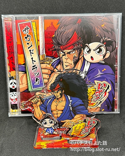 いざ!番長限定盤特典:アクリルスタンドを組み立て!