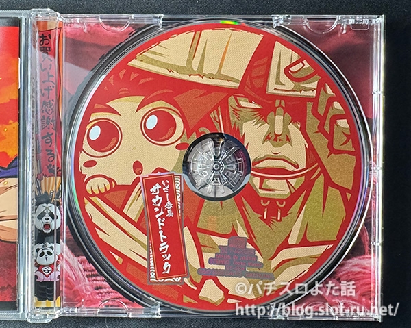 いざ!番長サウンドトラック:CDディスク面デザイン