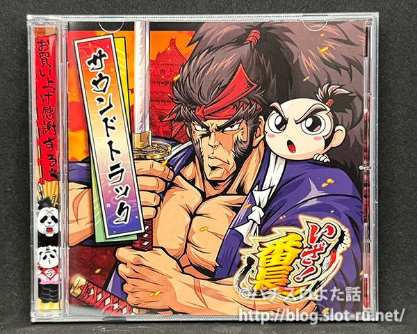 パチスロいざ!番長サウンドトラックCD:ジャケット