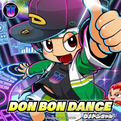 DON BON DANCE ：ジャケット