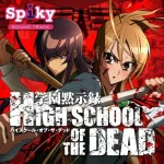 SPIKY SOUND TRACK Vol.2 パチスロ HIGH SCHOOL OF THE DEAD オリジナルサウンドトラック