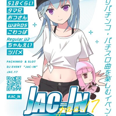 ゆっくりパチンコ・パチスロ曲を楽しむイベント #JAC_IN