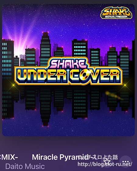 SHAKE BONUS TRIGGER（シェイクBT） サウンドトラック：ジャケット