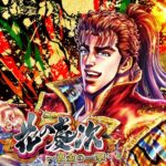 e花の慶次～黄金の一撃サウンドトラック：ジャケット