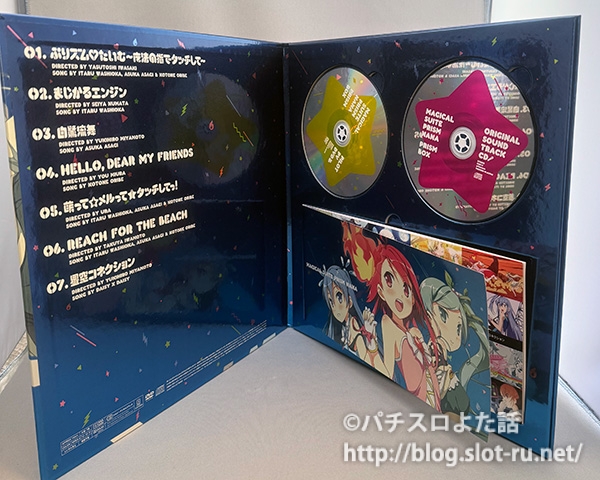 まじかるすいーとプリズム・ナナ“PRISM BOX”:中身