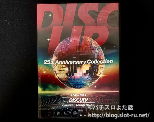 DISC UP 25th Anniversary Collection 通常版パッケージ：写真