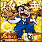 e吉宗 極乗3000ver. サウンドトラック：ジャケット