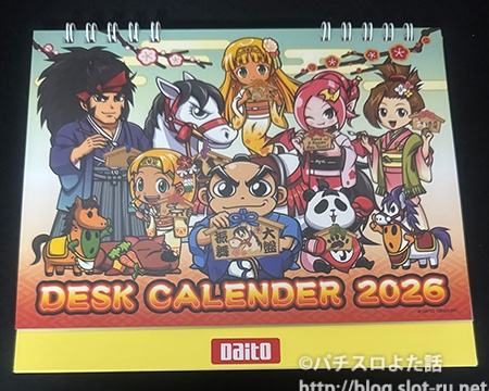 2026年大都技研オールスターズ卓上カレンダー表紙